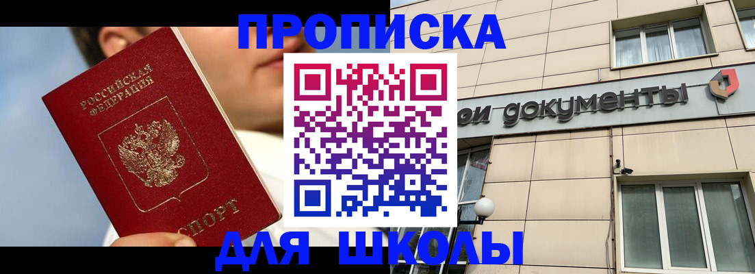 прописка от собственника в Нижнем Новгороде