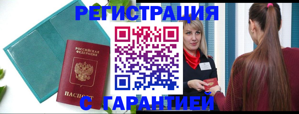 временная прописка в Нижнем Новгороде