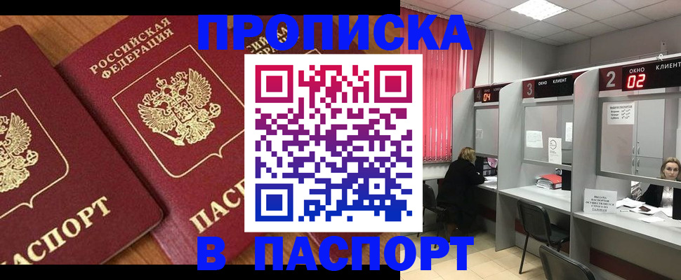 прописка от собственника в Нижнем Новгороде