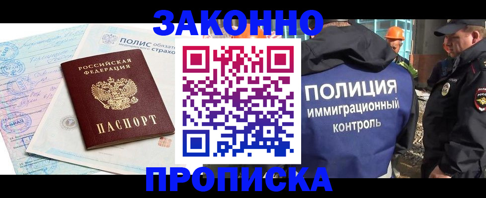 прописка для школы в Нижнем Новгороде