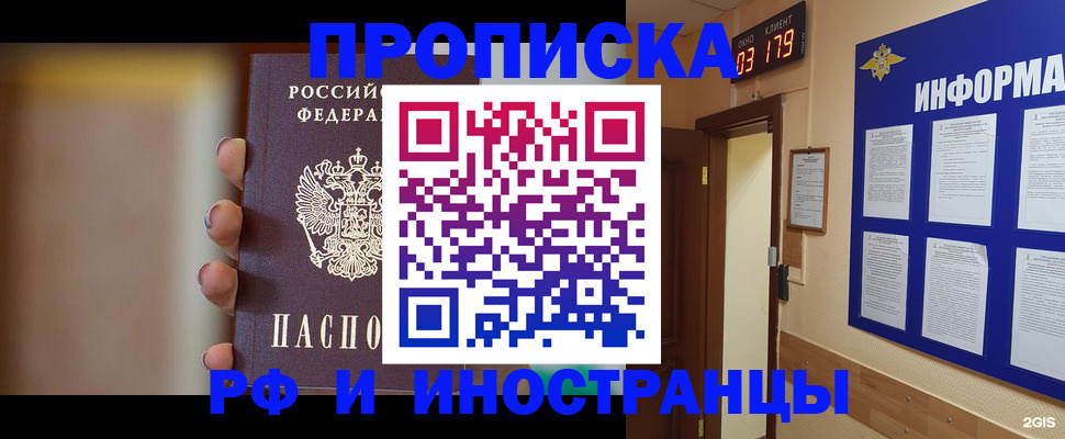 прописка в квартире в Нижнем Новгороде